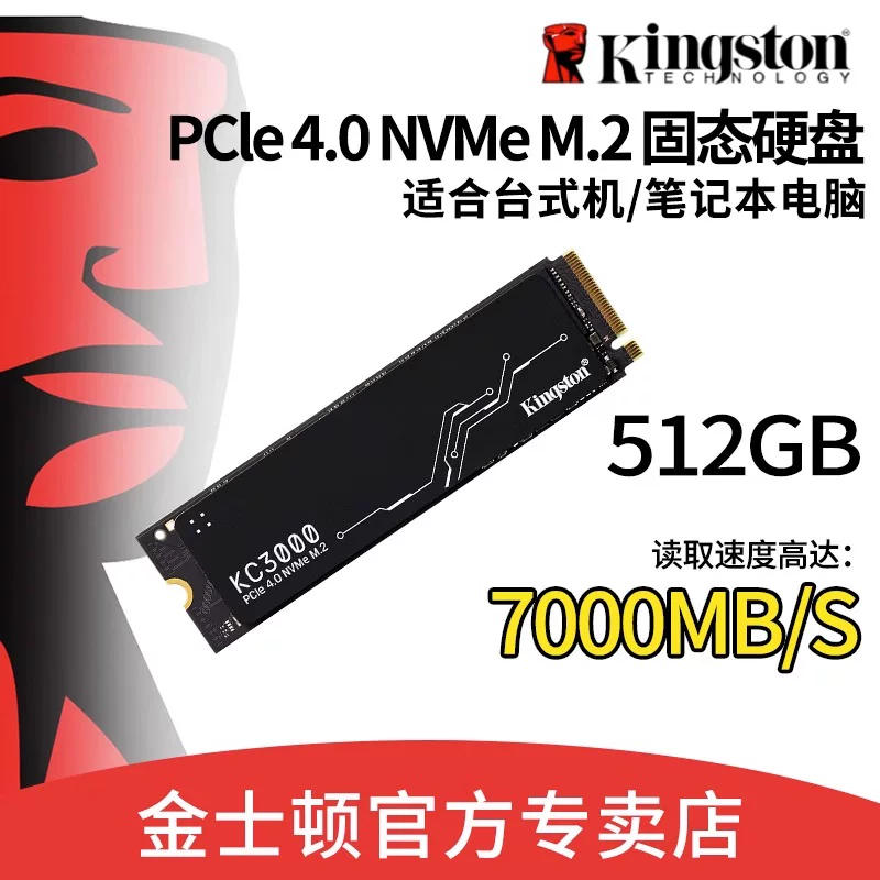 Kingston M2 твердотельный жесткий диск 500Г/1Т/2Т KC3000 таблица NVMe ноутбук компьютер игра SSD