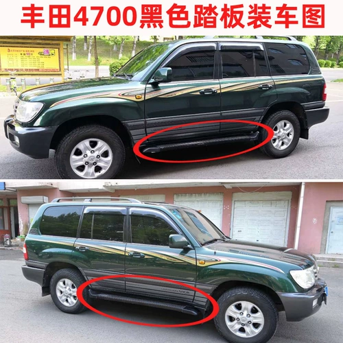 Подходит для Toyota 4700 боковой педали Rand Cool Road LC100, чтобы попасть на педали на земле патруля FJ100 Внешняя педаль