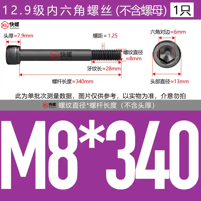 Vít lục giác mở rộng cấp 12.9 M4M5M6M8M10M12M14M16M24*100-400 bu lông đầu cốc