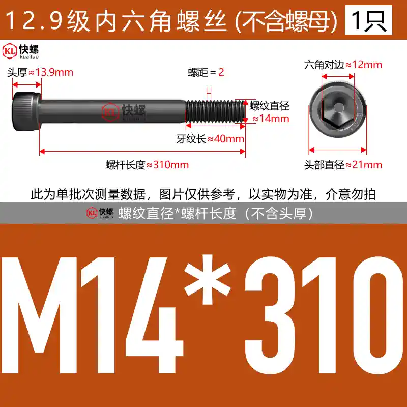 Vít lục giác mở rộng cấp 12.9 M4M5M6M8M10M12M14M16M24*100-400 bu lông đầu cốc