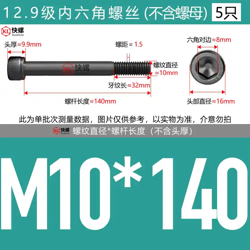 Vít lục giác mở rộng cấp 12.9 M4M5M6M8M10M12M14M16M24*100-400 bu lông đầu cốc