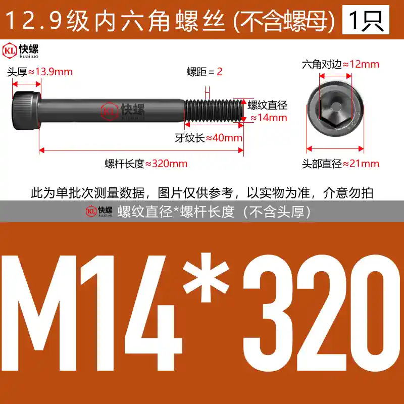 Vít lục giác mở rộng cấp 12.9 M4M5M6M8M10M12M14M16M24*100-400 bu lông đầu cốc