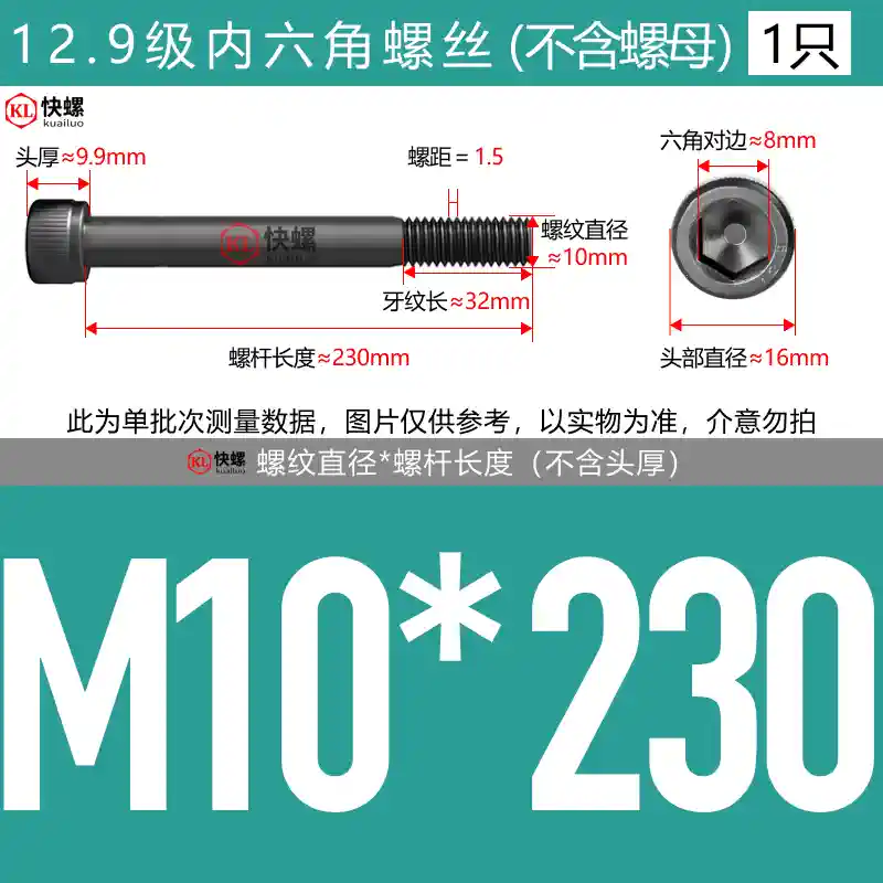 Vít lục giác mở rộng cấp 12.9 M4M5M6M8M10M12M14M16M24*100-400 bu lông đầu cốc