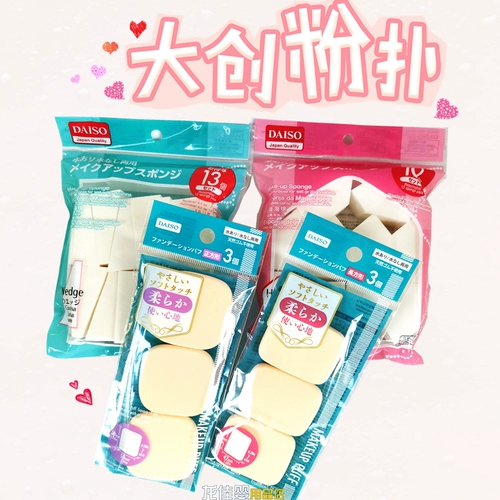 Daiso, японская пудра, прямоугольный спонж