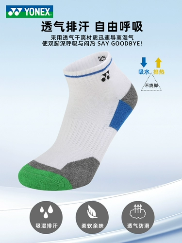Короткие дышащие носки для бадминтона подходит для мужчин и женщин, увеличенная толщина