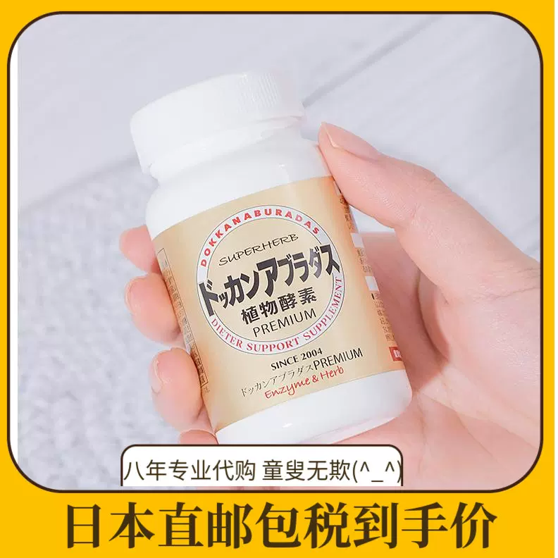 日本代购到家武田大和酵素三造源植物酵素粉末酵素三盒包邮