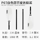 P07 White Four -Section of Kraquatan Paddle