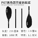 P07 Black Four Katar Holy Pagas