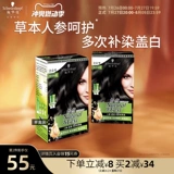 Schwarzkopf, краска для волос с женьшенем, красный (черный) чай подходит для седых волос