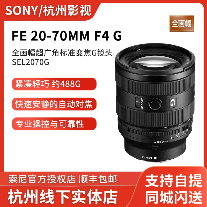 Sony/索尼FE 24-105mm F4 G OSS SEL24105G全幅微单变焦旅游镜头-Taobao