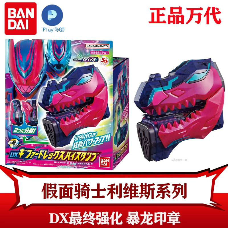 [ revice DX ]