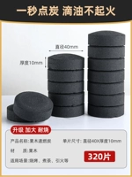 Быстрое переживание дыма -без утолденного угля, 40 мм [320 Юань] сжигание за 2 секунды