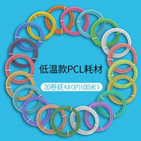 Детские выделенные низкокачественные расходные материалы [20 различных цветов] Всего 100 метров