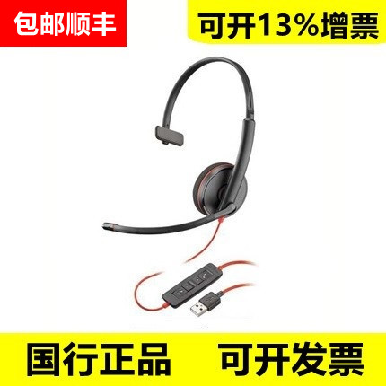 Plantronics/Plantronics C3210 C3220 C3225 дорожная гарнитура USB-гарнитура для обслуживания клиентов с шумоподавлением Изображение 1