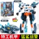 Beastmaster Power Mech [Meng Shark Warning]