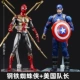 Рекомендованные 2 модели [Iron и Sayo+Captain America]