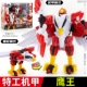 Beast King Power Mech [Eagle King Xiaomi] Отправить оружие