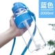 Fuguang siêu lớn dung tích nước bằng nhựa cốc nước cầm tay không gian cốc nam mùa hè chai thể thao ngoài trời 2000ml - Tách