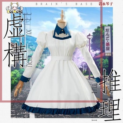 taobao agent Fictional reasoning COS Yongqinzi COSPALY clothing women's COS dress