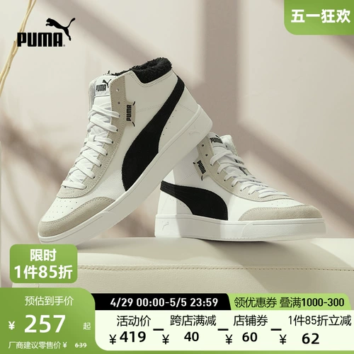 Puma, классические кроссовки подходит для мужчин и женщин для влюбленных