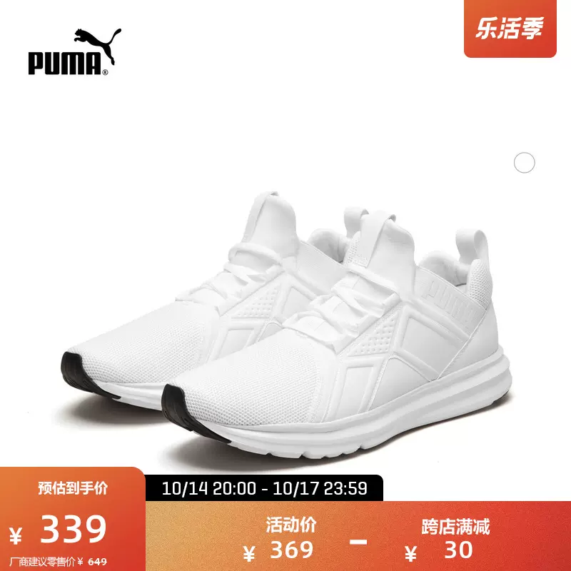 PUMA彪马官方男子经典跑步鞋ENZO 190015 - Taobao