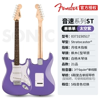 Звуковая скорость одиночная фиолетовая [лавровая пластина]