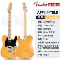 AFF TEL Alone Cream Golden Yellow