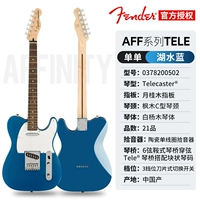 AFF TEL ONY LAKE BLUE