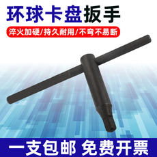 Гаечный ключ Универсальный патрон гаечный ключ/трехкулачковый