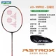 Sky AX 99PRO RIHONG 4U+Япония Производство