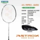 Sky Axe 99pro White Tiger Pattern 4u+Япония Производство