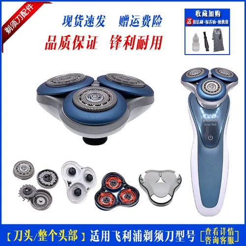 Philips Electric Shaver Series 7000 аксессуаров S7310 7370 7530 Крышка головки ножа сетки.
