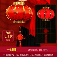 [Фонари] Caifu 30 пар (светящиеся) | Праздничные украшения