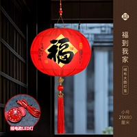 【Благословение приходит в мой дом】Большой круглый фонарь-маленькое свечение