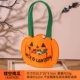 Сумка для тыквы - пустого тыквы