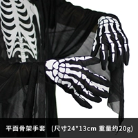 Скелет, перчатки