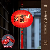 【Счастливый и беззаботный】Большой круглый фонарь - маленькое свечение