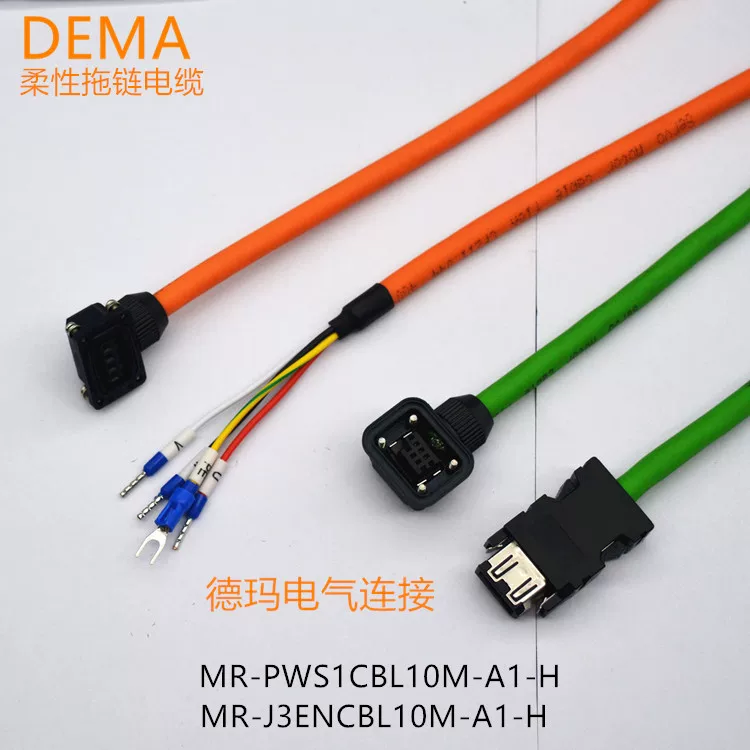 Митсубиси серводвигатель линии MR-J3ENCBL5M-A1-H 8M 10m-A1-H BL15M-A1-H