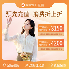 Женские магазины золото 【限量】香影旗舰店 vip尊享 美衣购物金