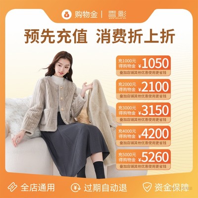 taobao agent 【Limit】Xiangying flagship store can superimposed the whole store's goods and discount