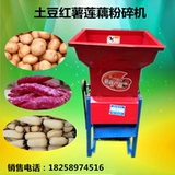 Окружающая сладкий картофельный корень лотоса Pueraria