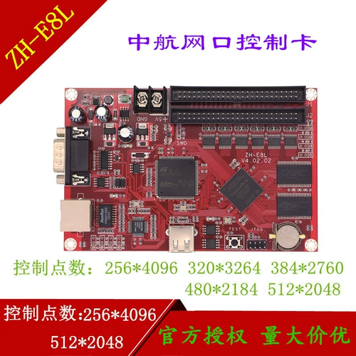 AVIC ZH-E8L CONTROL CARD Светодиодный однопрочный крытый и наружный экран дисплея Экран Рекламный Экран Сетевой порт+U Disk+Serial Port Бесплатная доставка