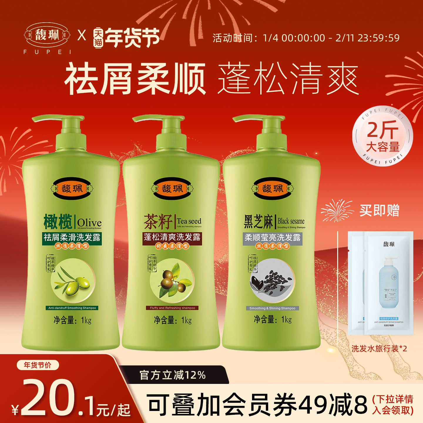 馥佩橄榄洗发露去屑蓬松老牌国货洗发水大容量1kg黑芝麻洗发头膏,美发护发/假发,淘宝优惠券,粉丝福利购,淘宝优惠卷