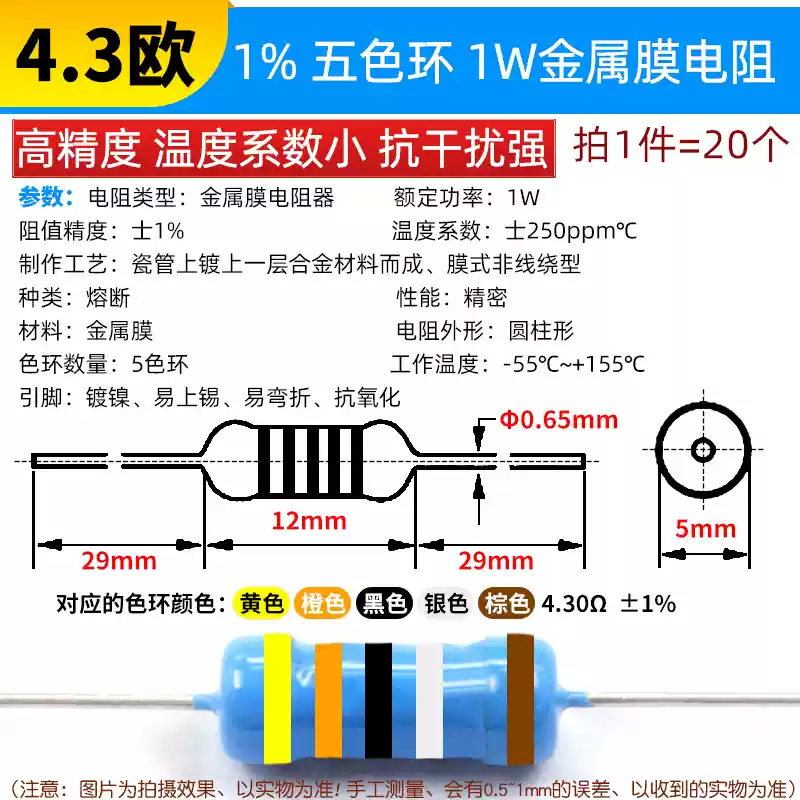 Phần tử điện trở màng kim loại 1W Vòng năm màu 1% 1K 2k 10K 100 ohm 1M3K22 ohm 4.7K47K20