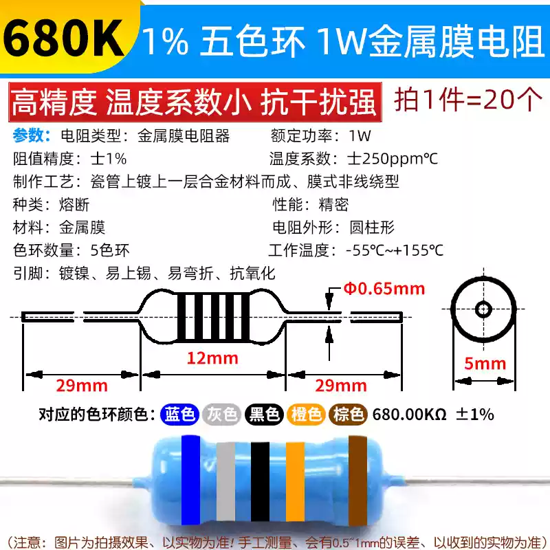 Phần tử điện trở màng kim loại 1W Vòng năm màu 1% 1K 2k 10K 100 ohm 1M3K22 ohm 4.7K47K20