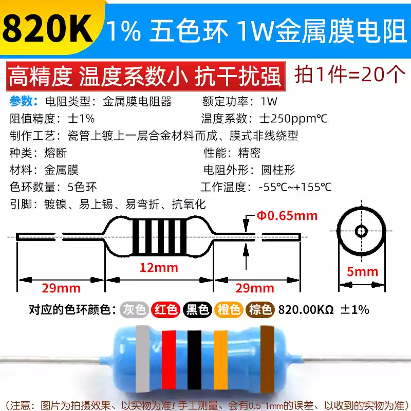 Phần tử điện trở màng kim loại 1W Vòng năm màu 1% 1K 2k 10K 100 ohm 1M3K22 ohm 4.7K47K20