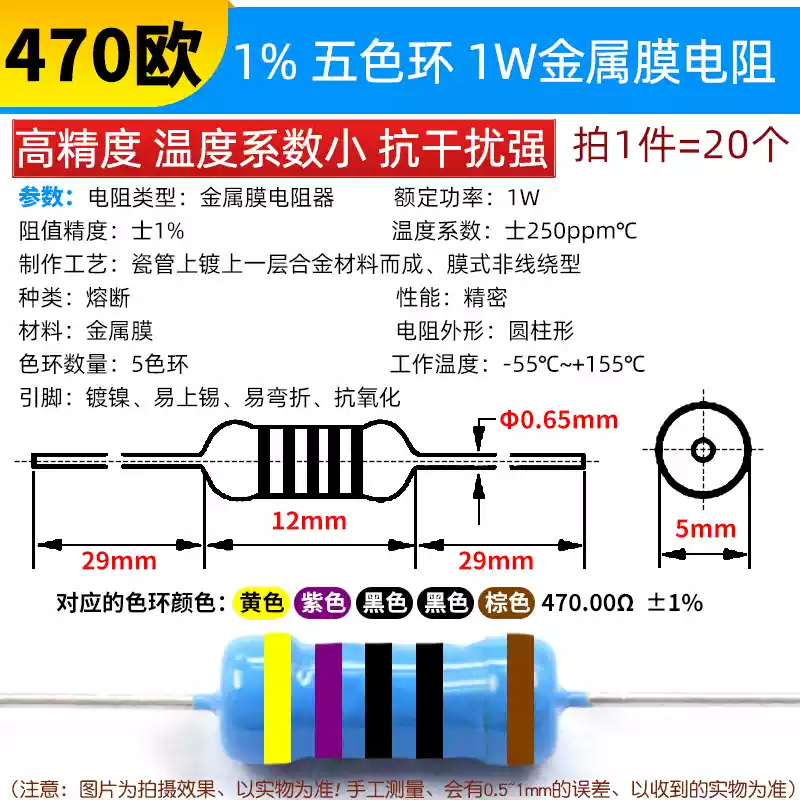 Phần tử điện trở màng kim loại 1W Vòng năm màu 1% 1K 2k 10K 100 ohm 1M3K22 ohm 4.7K47K20