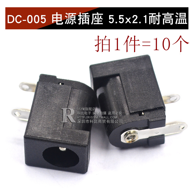 DC DC power plug socket 005 / 022B connector 5.5-2.1 / 2.5 / 3.5MM male and female socket round hole