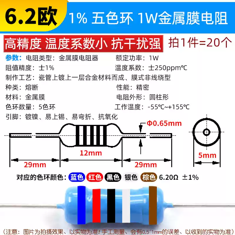 Phần tử điện trở màng kim loại 1W Vòng năm màu 1% 1K 2k 10K 100 ohm 1M3K22 ohm 4.7K47K20