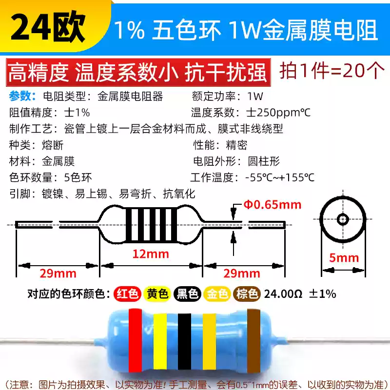 Phần tử điện trở màng kim loại 1W Vòng năm màu 1% 1K 2k 10K 100 ohm 1M3K22 ohm 4.7K47K20